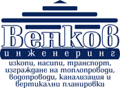 ВЕНКОВ ИНЖЕНЕРИНГ ООД