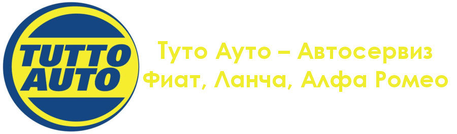 ТУТО АУТО ЕООД